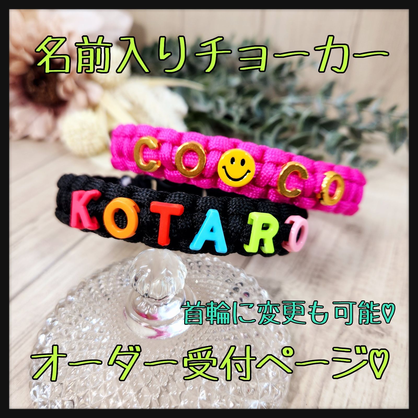 パラコード 名前入りチョーカー&首輪 オーダー受付ページ - メルカリ
