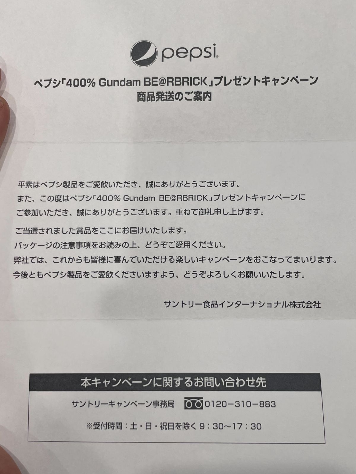 MEDICOM TOY (メディコムトイ) BE@RBRICK ベアブリック 400% ペプシ