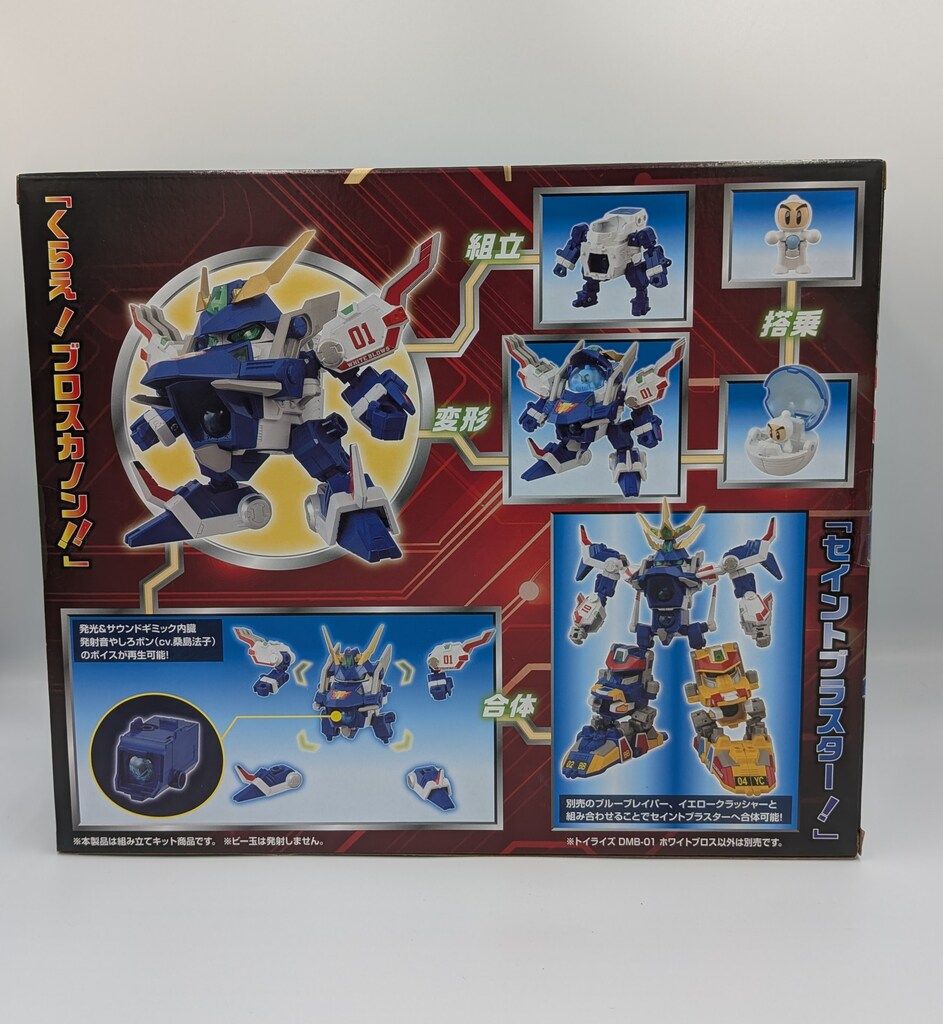 タカラトミー TOYRISE ボンバーマン ホワイトブロス DMB01