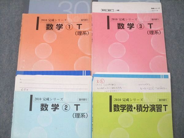 河合塾 テキスト 英語 Tテキスト 東大 京大 医学部 講義ノート付き
