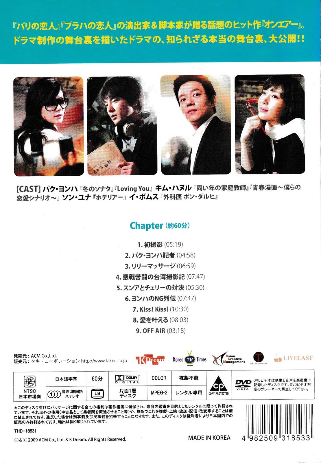 KD 6914 パク・ヨンハ『オンエア―』メイキング 中古DVD - メルカリ