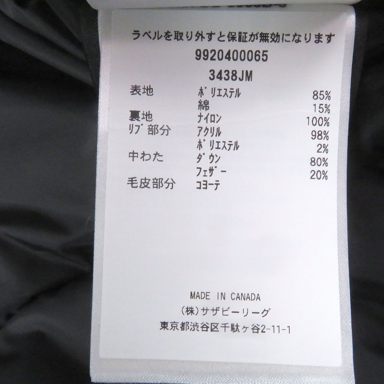 フーデッド