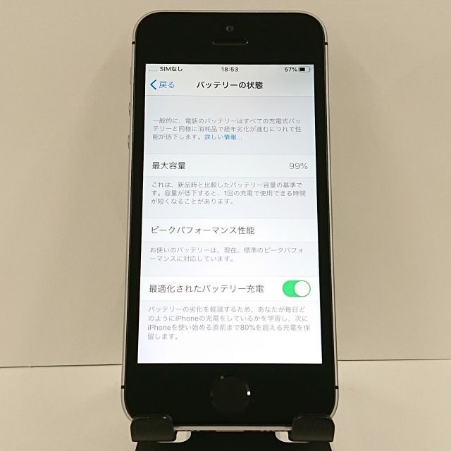 中古スマホ】【SIMロック解除済】Apple iPhone6S MN0W2J/A SoftBank 