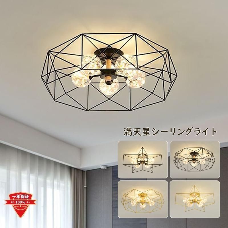 照明器具 シーリングライト インテリア照明 led 北欧 和風 おしゃれ シーリング 天井照明 おすすめ 玄関 廊下 リビング キッチン 星型 幾何型 6畳 zdGC322