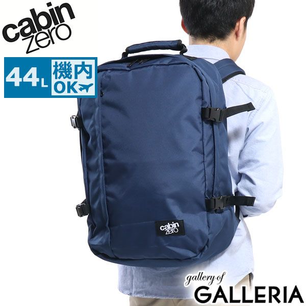 正規品10年保証 キャビンゼロ リュック CABIN ZERO CLASSIC 44L リュックサック バッグ B4 A4 大容量 バックパック 軽量 メンズ レディース Navy(CZ061205)