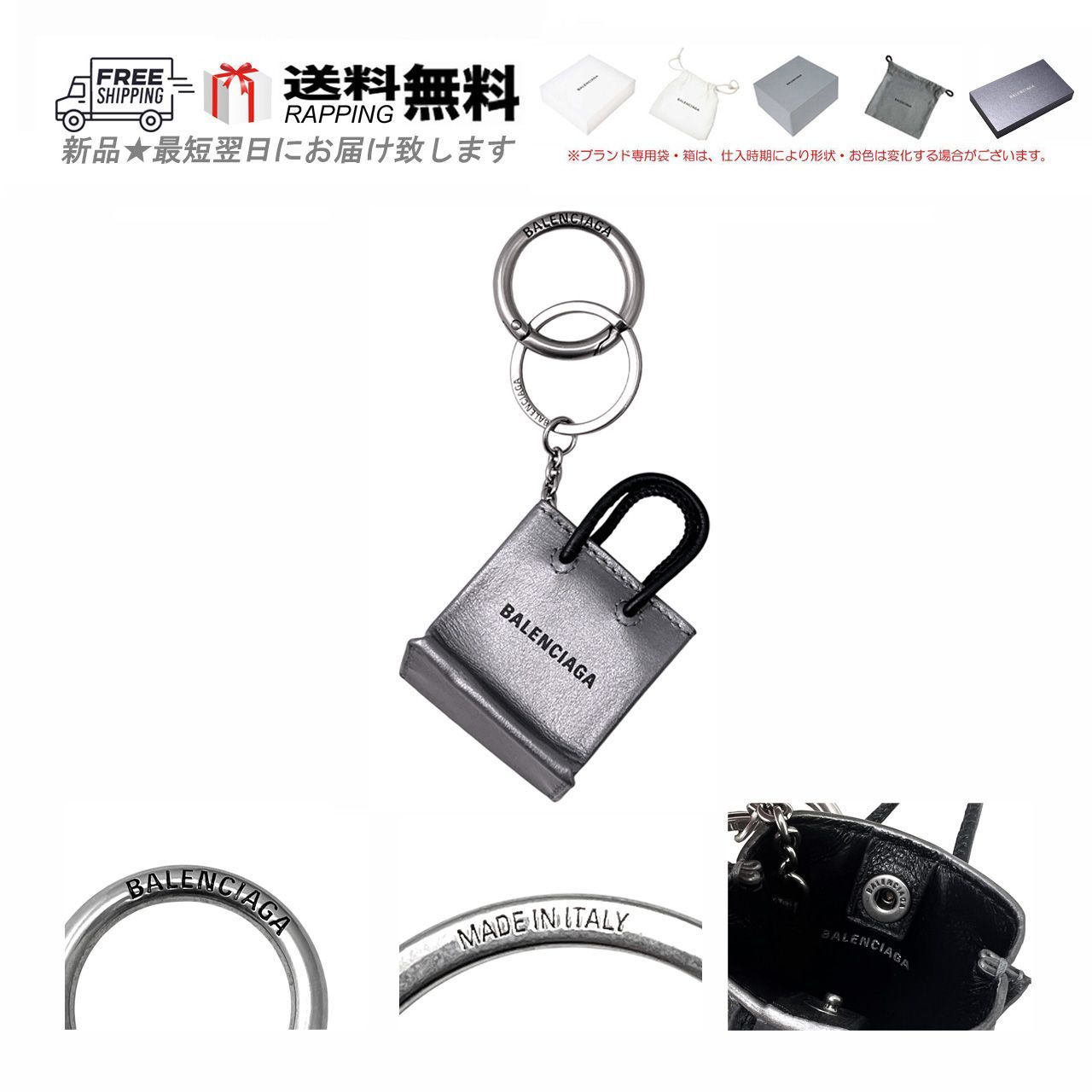 BALENCIAGA キーリング付きキーホルダー 新品未使用 BALENCIAGA バレンシアガ キーリング キーホルダー MINI SHOPPING