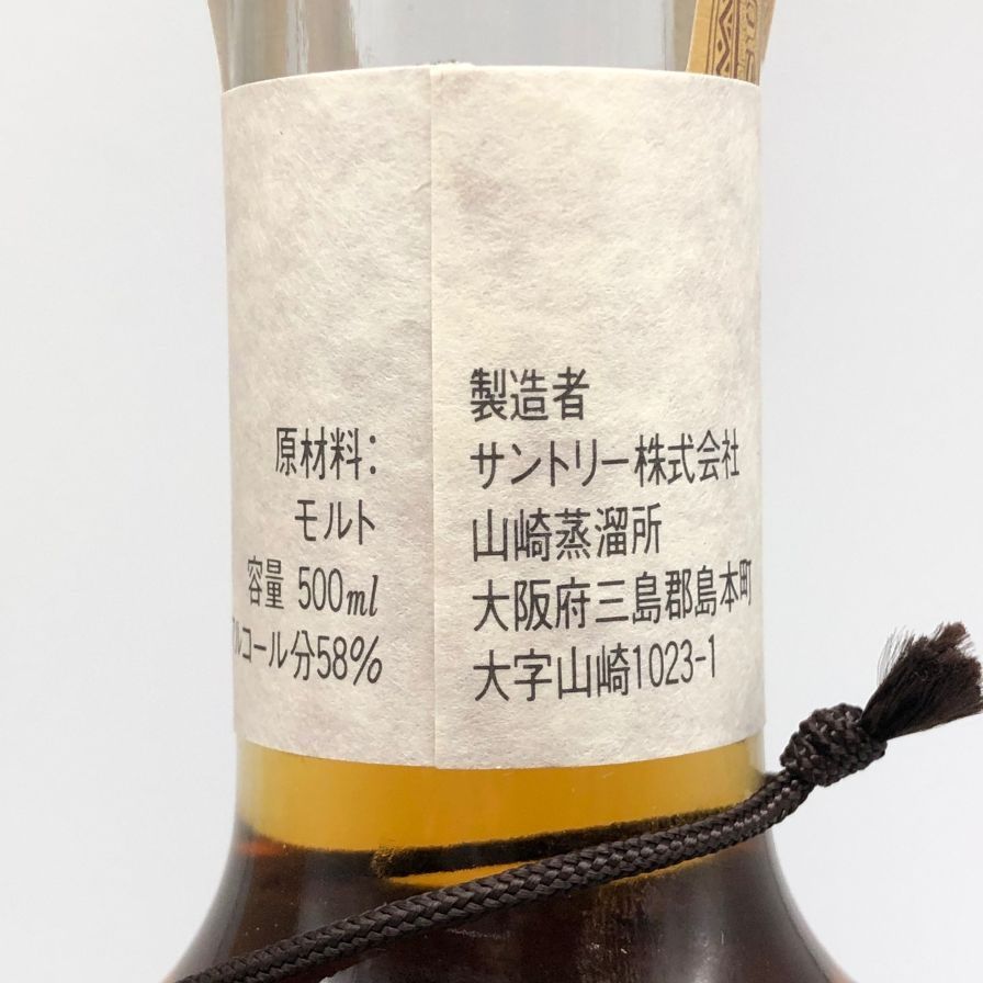 山崎蒸溜所 樽出原酒 酒精五十八度 サントリー ピュアモルト未開封 山崎蒸溜所 サントリー ピュアモルト】樽出原酒 酒精五十八度 未開栓