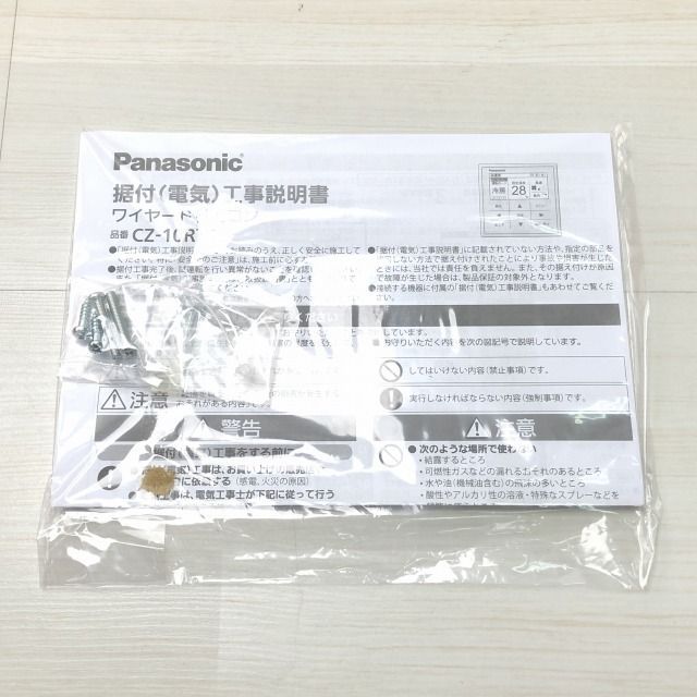 CZ-10RT4C ワイヤードリモコン パナソニック(Panasonic) 【未