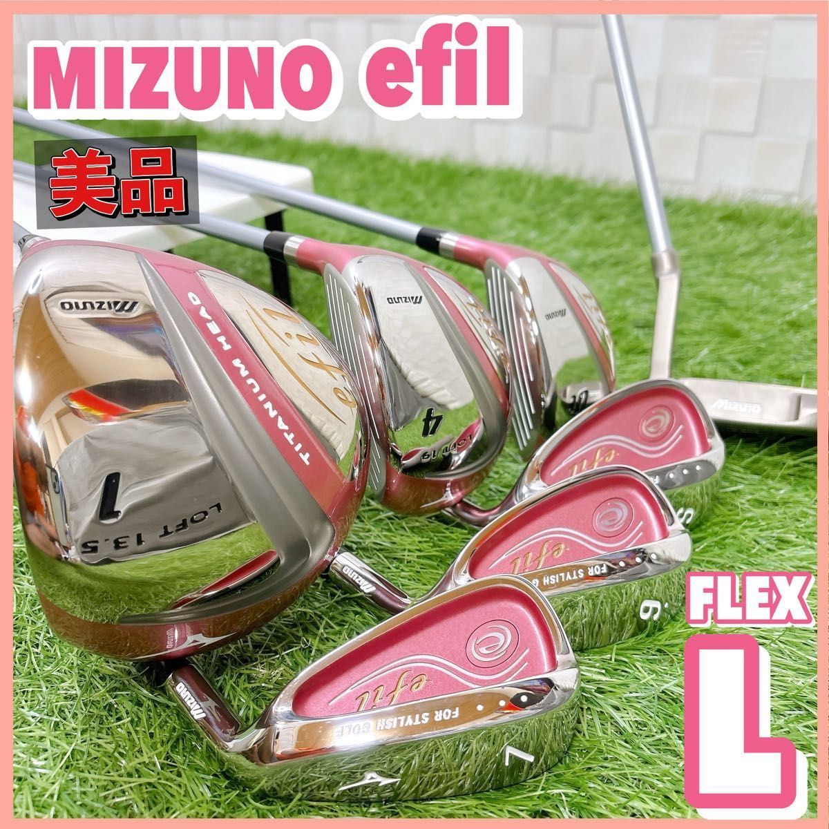 ミズノレディース7番アイアンエフィルMIZUNOゴルフクラブ女性L初心者中古 美品 ミズノ エフィル efil レディースゴルフセット フレックスL