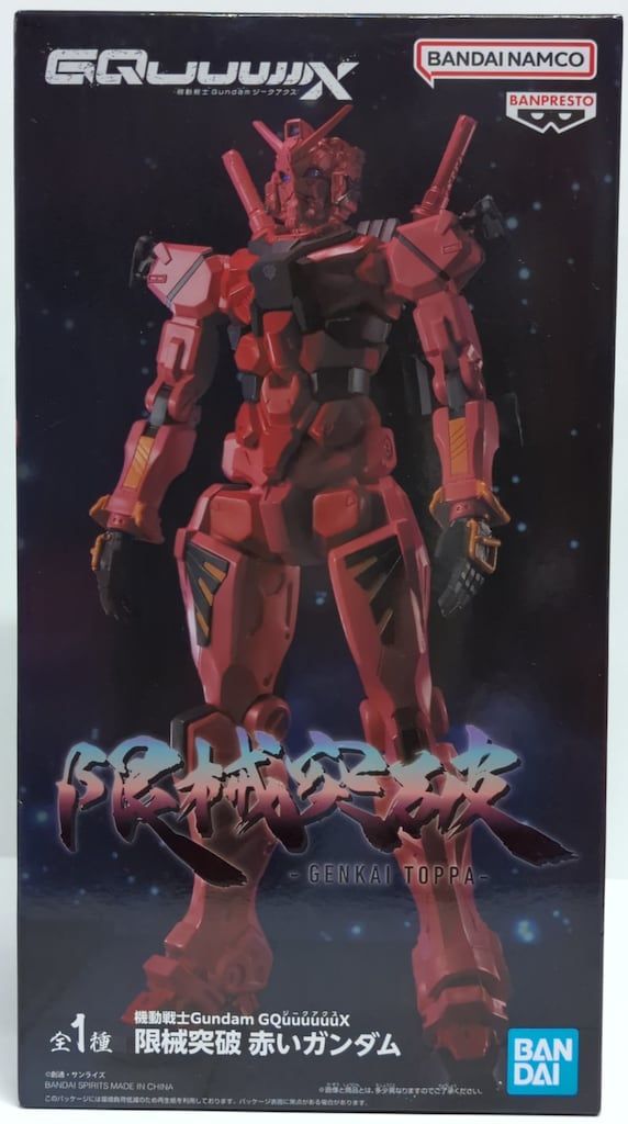 BANDAI SPIRITS 限械突破 機動戦士Gundam GQuuuuuuX 赤い