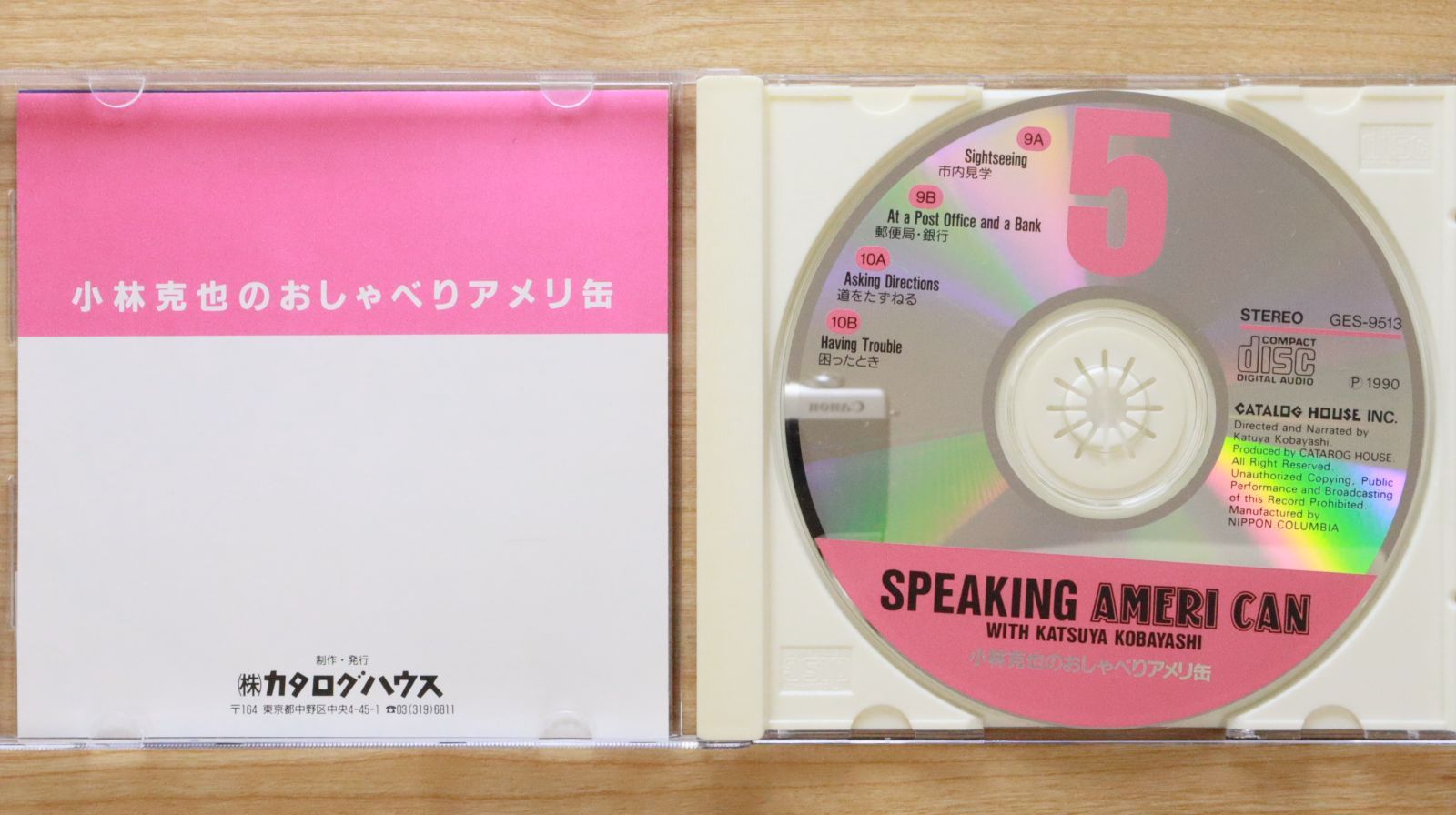 小林克也のおしゃべりアメリ缶　CD Amazon.co.jp: 小林克也のおしゃべりアメリ缶 おしゃべり缶 CD 6