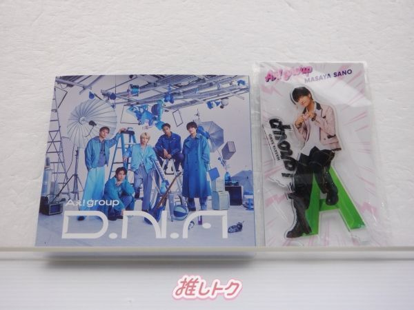 Aぇgroup グッズセット Amazon.co.jp: Aぇ group 佐野晶哉 グッズ 9点セット : ホーム