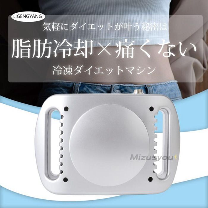 脂肪冷却　マシーン　ダイエット　シート 脂肪冷却 マシーン ダイエット シート 冷却ダイエット EMS