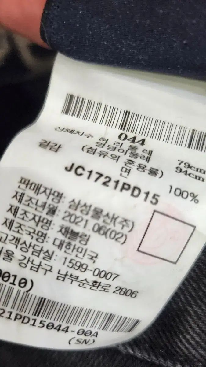 ブラックデニム バックル