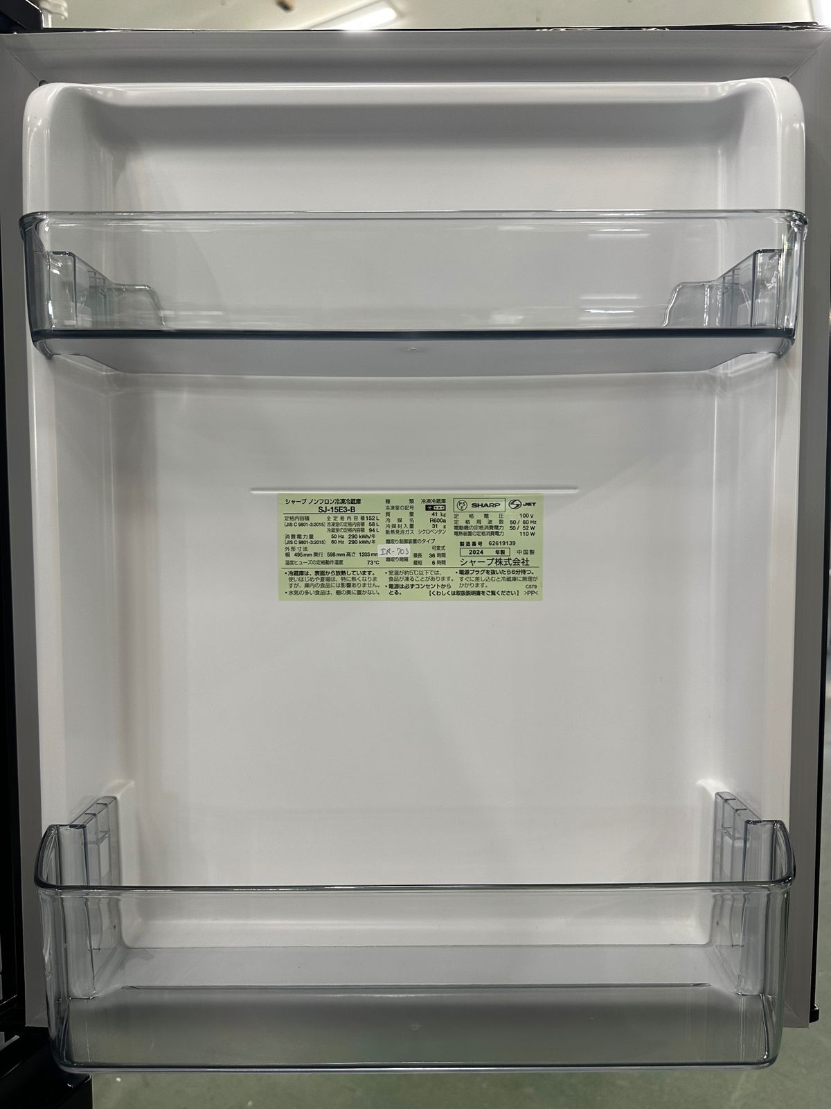 大阪送料無料★3か月保障付き★冷蔵庫★シャープ★SJ-15E3-B★IR-599 高年式】大阪送料無料☆3か月保障付き☆冷蔵庫☆シャープ☆2ドア