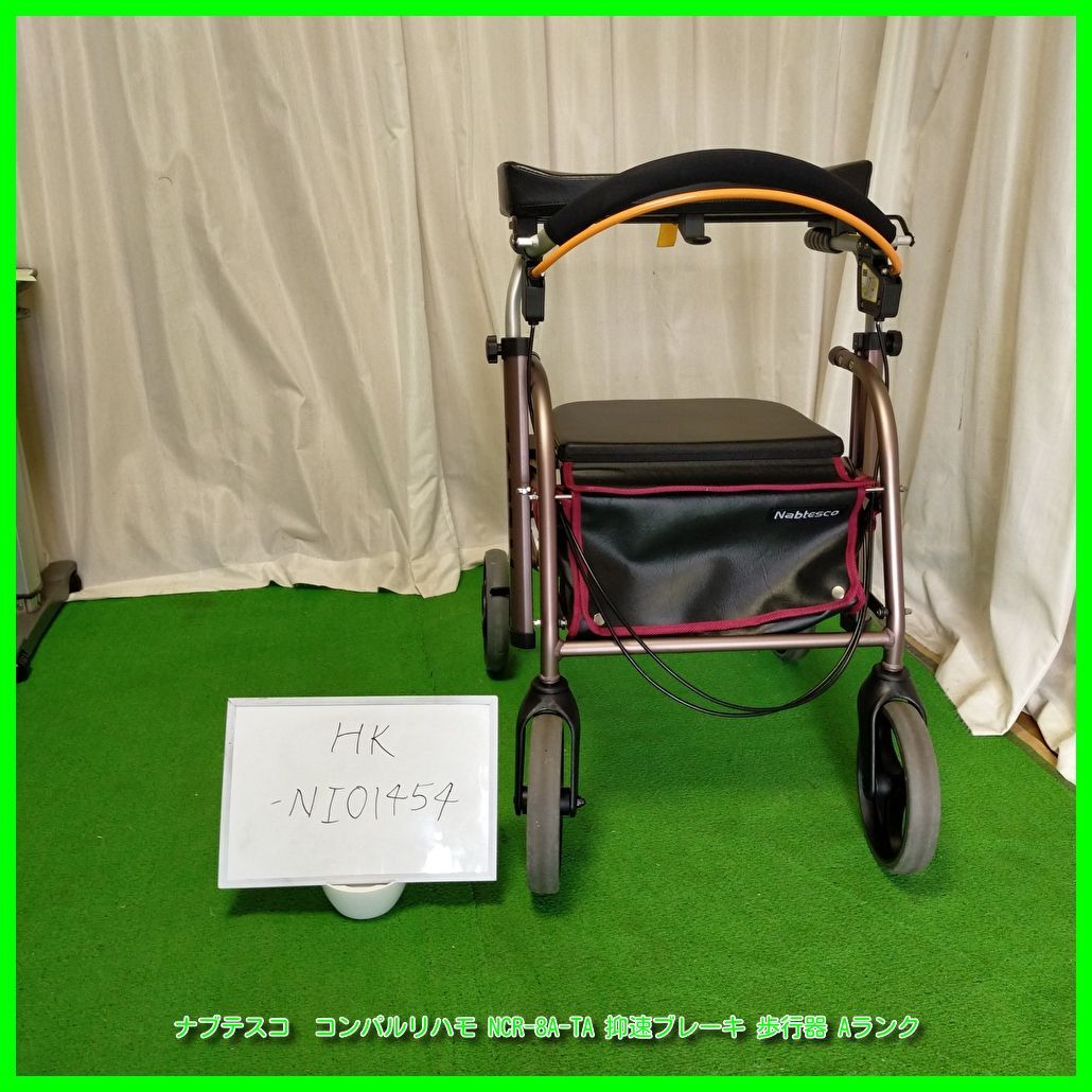 前腕支持歩行車：ナブテスコ リハモ 前腕支持型歩行車 REHAMO(リハモ