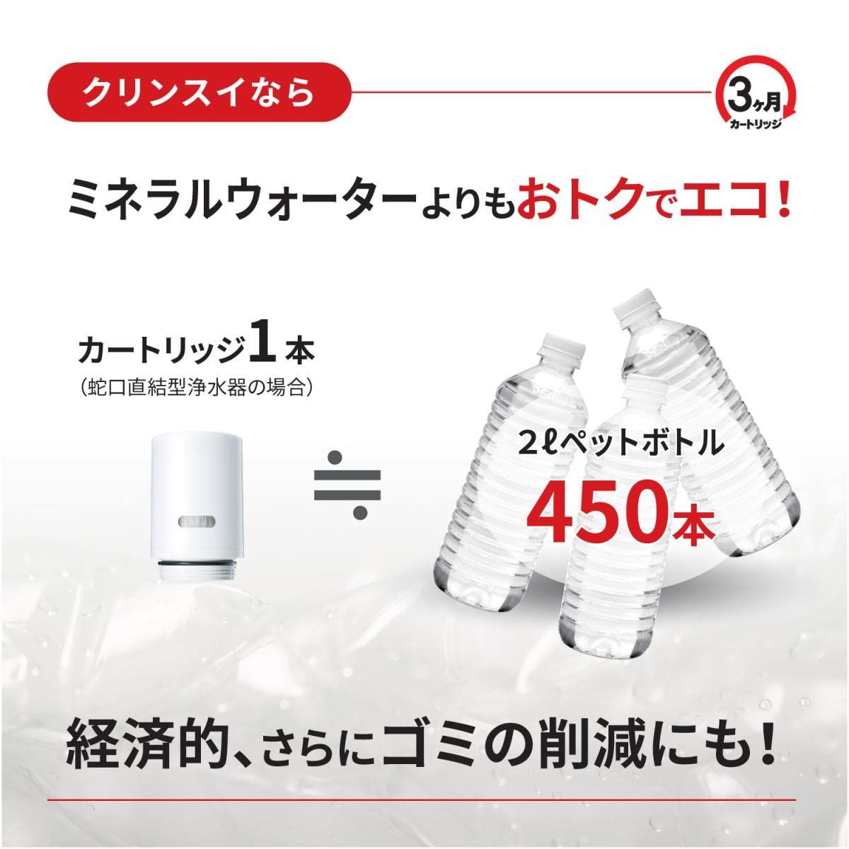 クリンスイCSPシリーズカートリッジ1個 - 浄水器・整水器