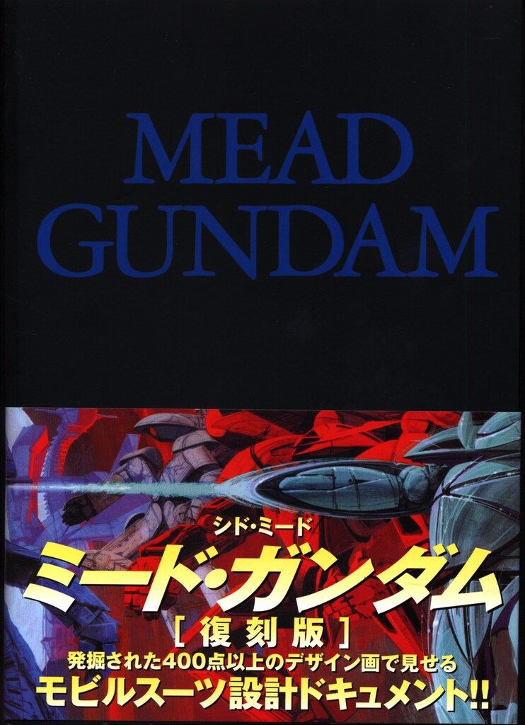 【中古】 ＭＥＡＤ　ＧＵＮＤＡＭ 復刻版/復刊ドットコム/シド・ミード Amazon.co.jp: MEAD GUNDAM [復刻版] : シド・ミード, 高橋良平: 本