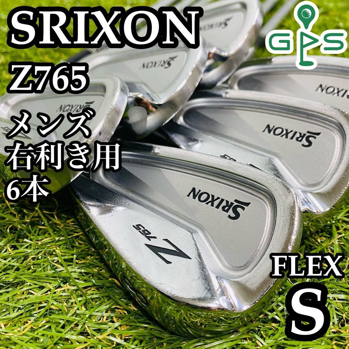 【不動の名器】スリクソン Z765 メンズアイアンセット 6本 スチール S