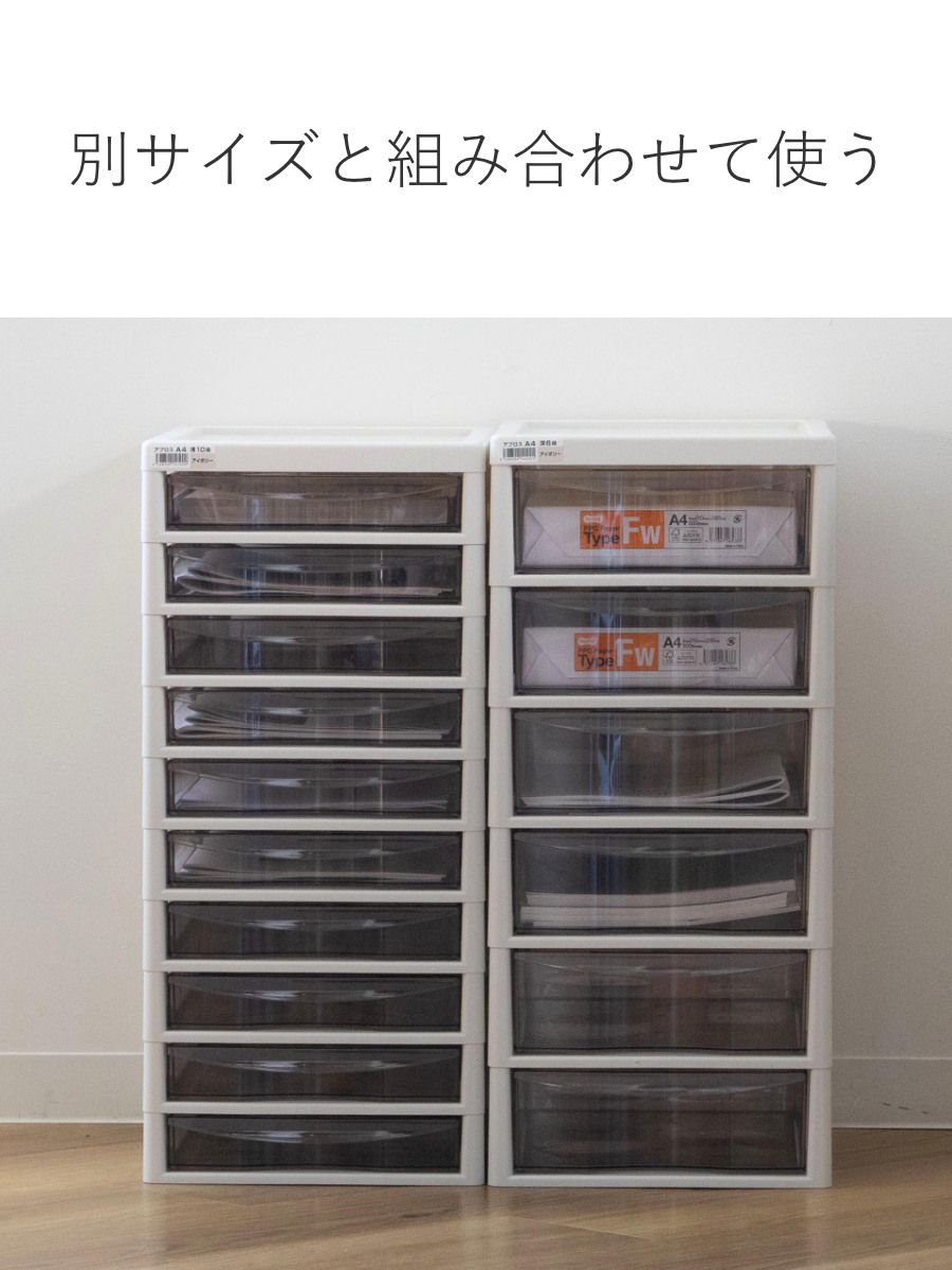 プリント 書類収納