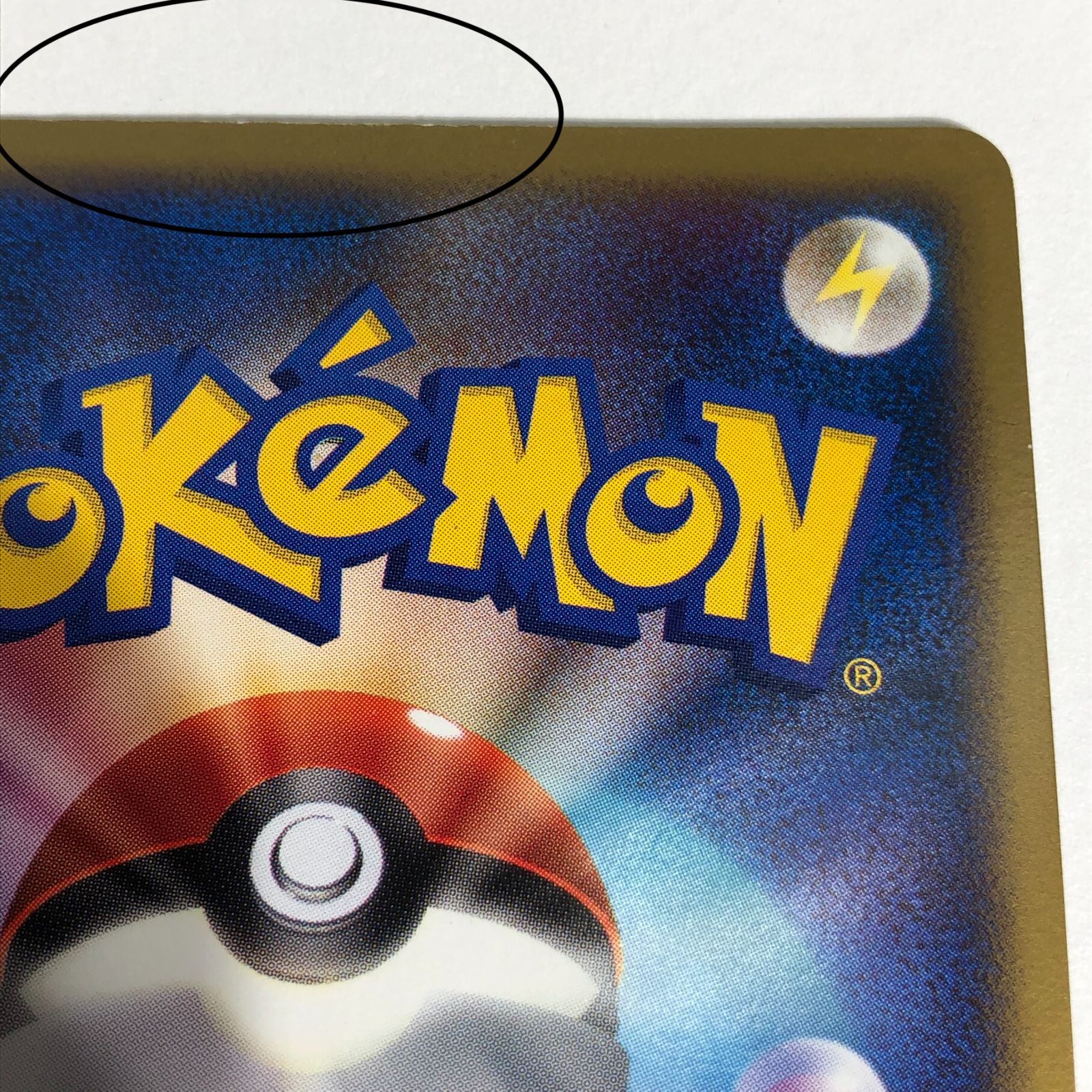 最終価格 ポケモンカード カイオーガ スター 星 色違い 028/086 最終価格 ポケモンカード カイオーガ スター 星 色違い 028/086