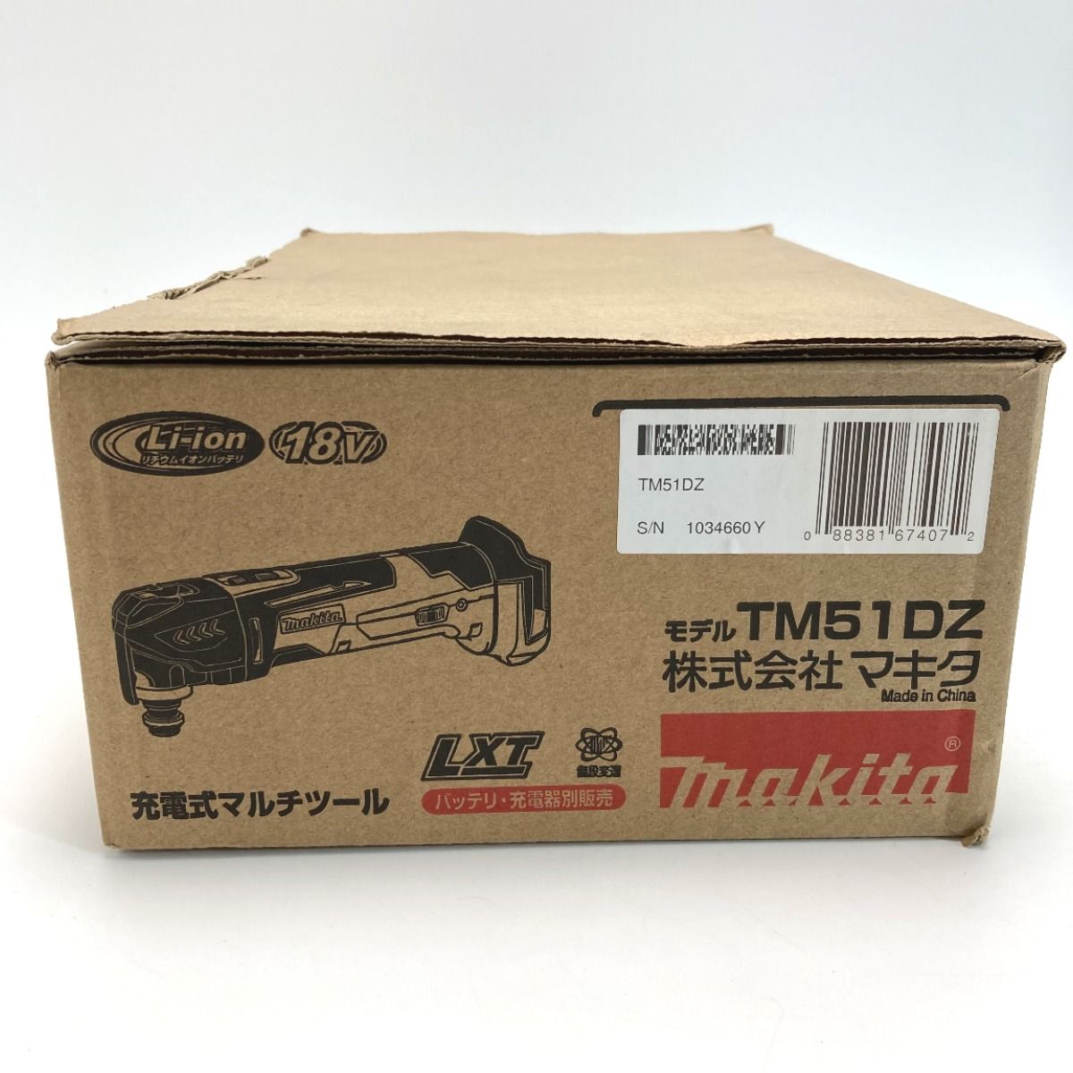 MAKITA マキタ 18V 充電式マルチツール 本体のみ バッテリ・充電器別売