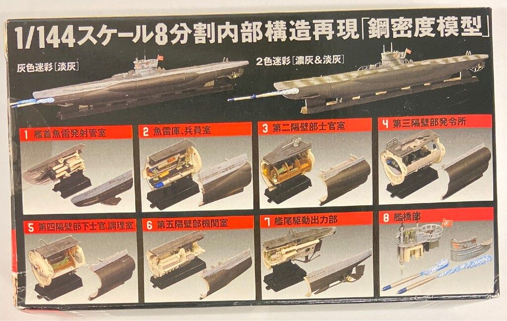 タルガ 鋼密度模型 U-BOOT灰色迷彩[淡灰]8種セット 1/144 タルガ 鋼密度模型 U-BOOT灰色迷彩[淡灰]8種セット 1/144-全国の