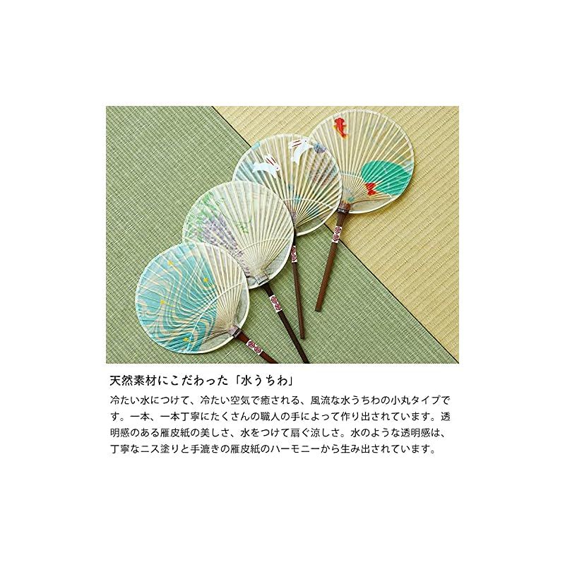 家具の里 カミノシゴト 家田紙工 水うちわ 小丸 (ひめこうぼね/台座付き) 日本製 美しい おしゃれ 職人の手作り 団扇 (美濃 手漉き和紙/絵付け) 美濃 お土産 ギフト