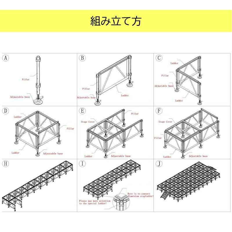 組立簡単 ステージセット 2x3m 軽量 アルミ製 高さ3段階調節 仮設