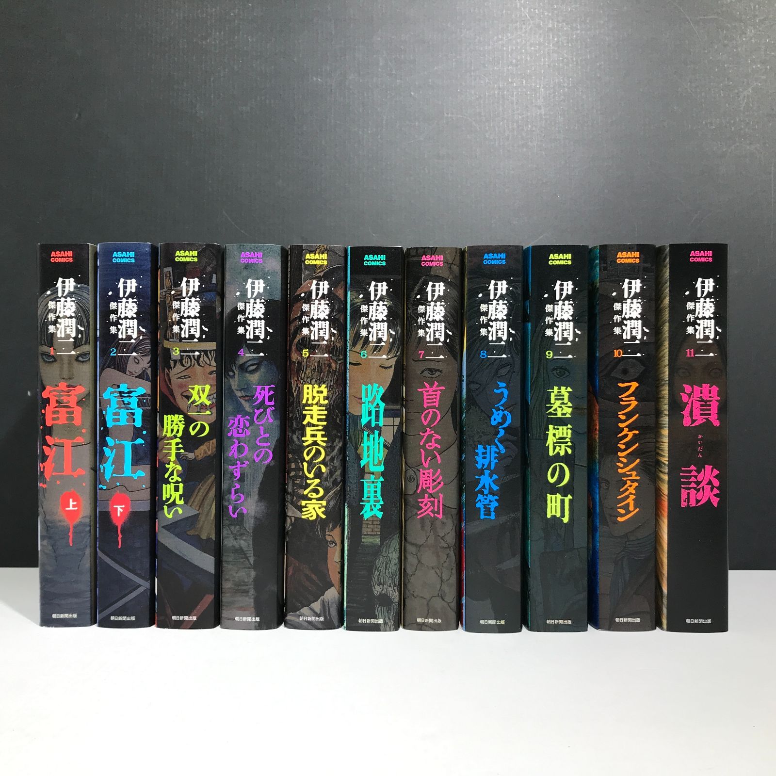 伊藤潤二傑作集 全11巻セット ホラー漫画界の鬼才・伊藤潤二、初のBOXセットが発売！傑作集 全
