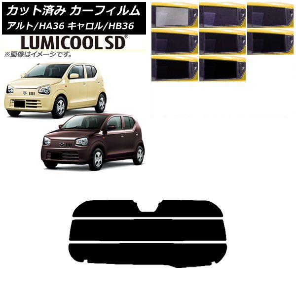 カーフィルム キャロル アルト HB36S HA36S/HA36V リアガラス(分割) 最高品質 ルミクールSD 選べる8フィルムカラー AP-WFLC0038-R3