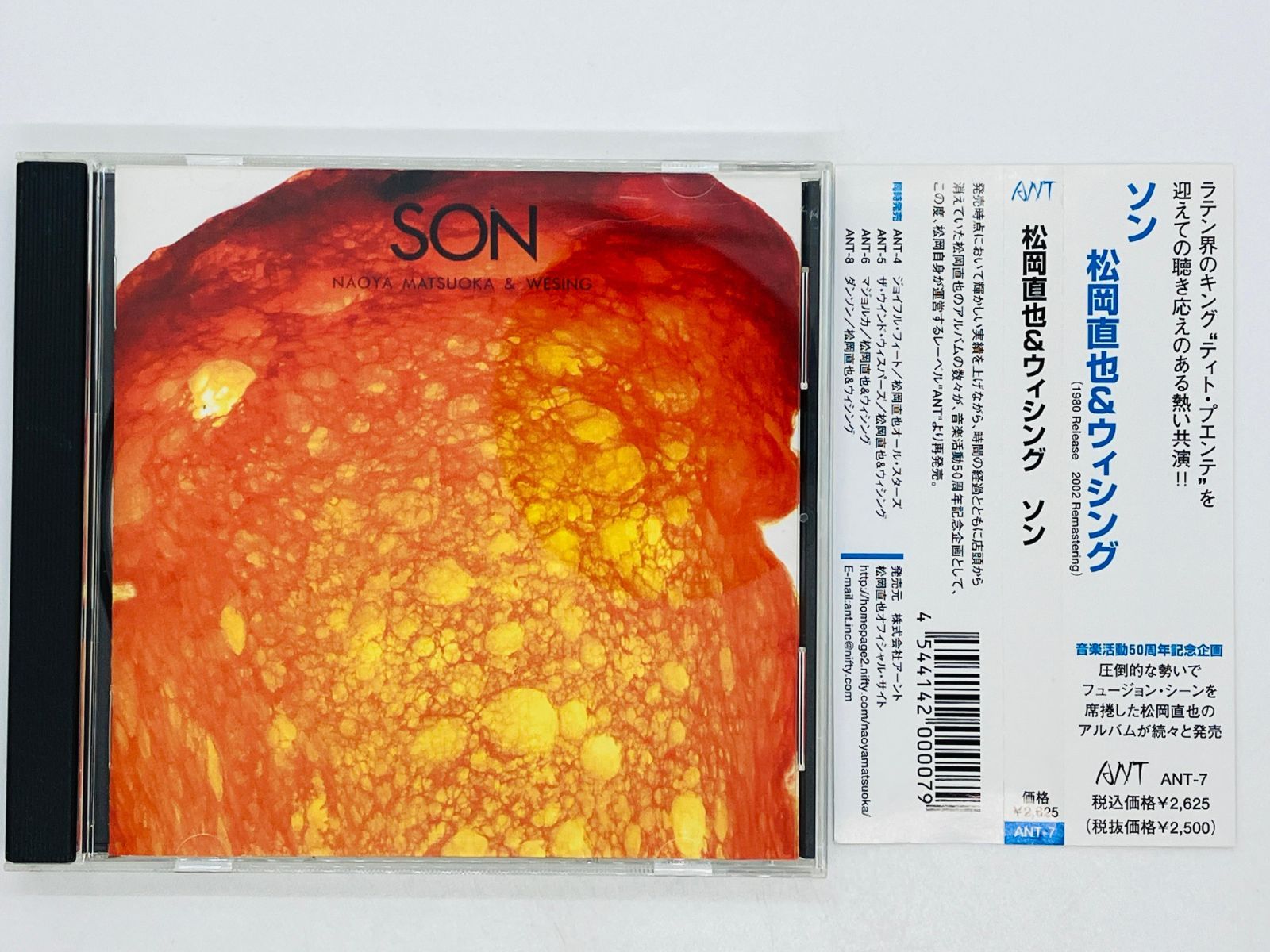 松岡直也 新品 CD 18枚セット 2025年最新】CD 松岡直也の人気アイテム - メルカリ