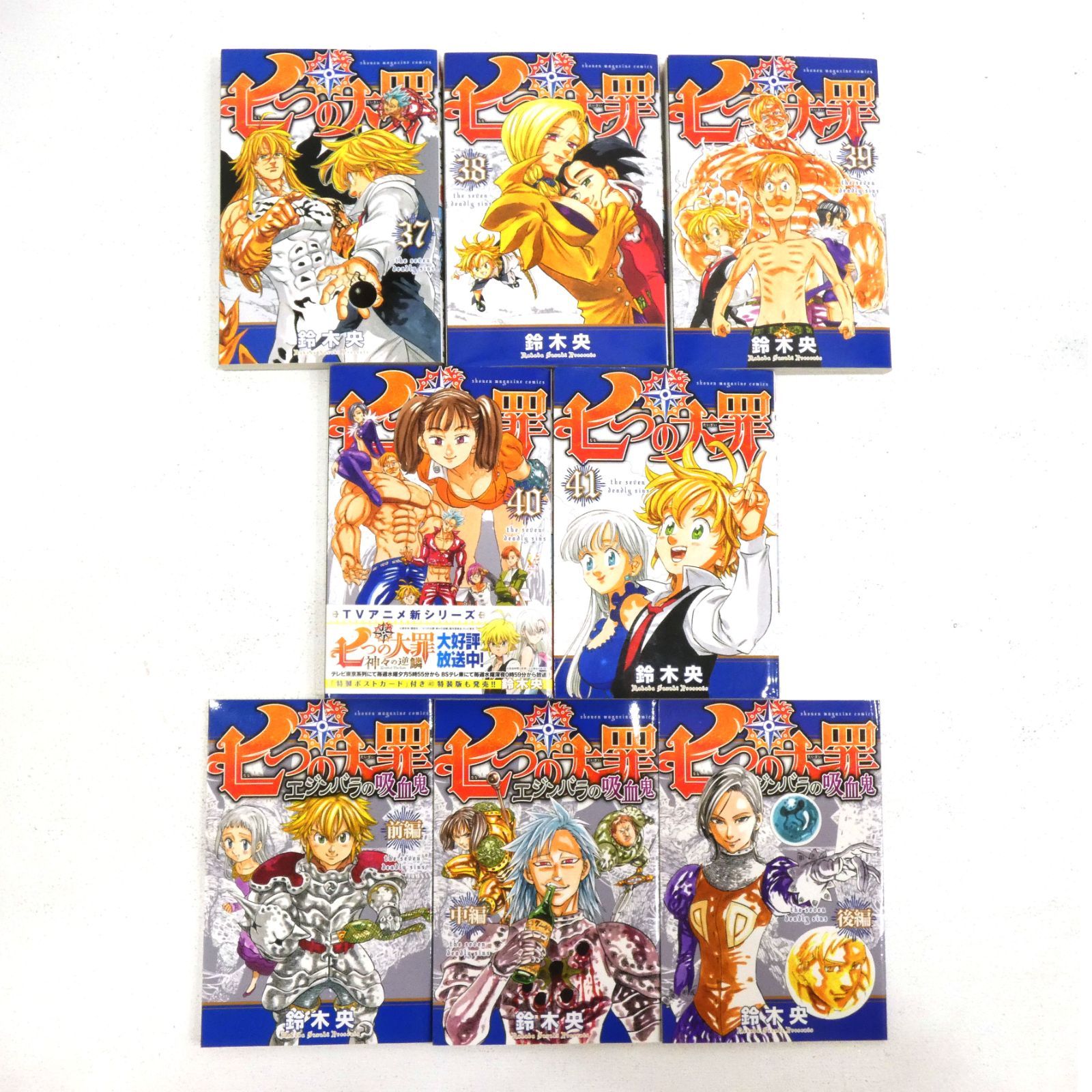 小牧店】「七つの大罪 全41巻セット」+ 「七つの大罪 Blu-ray特典 