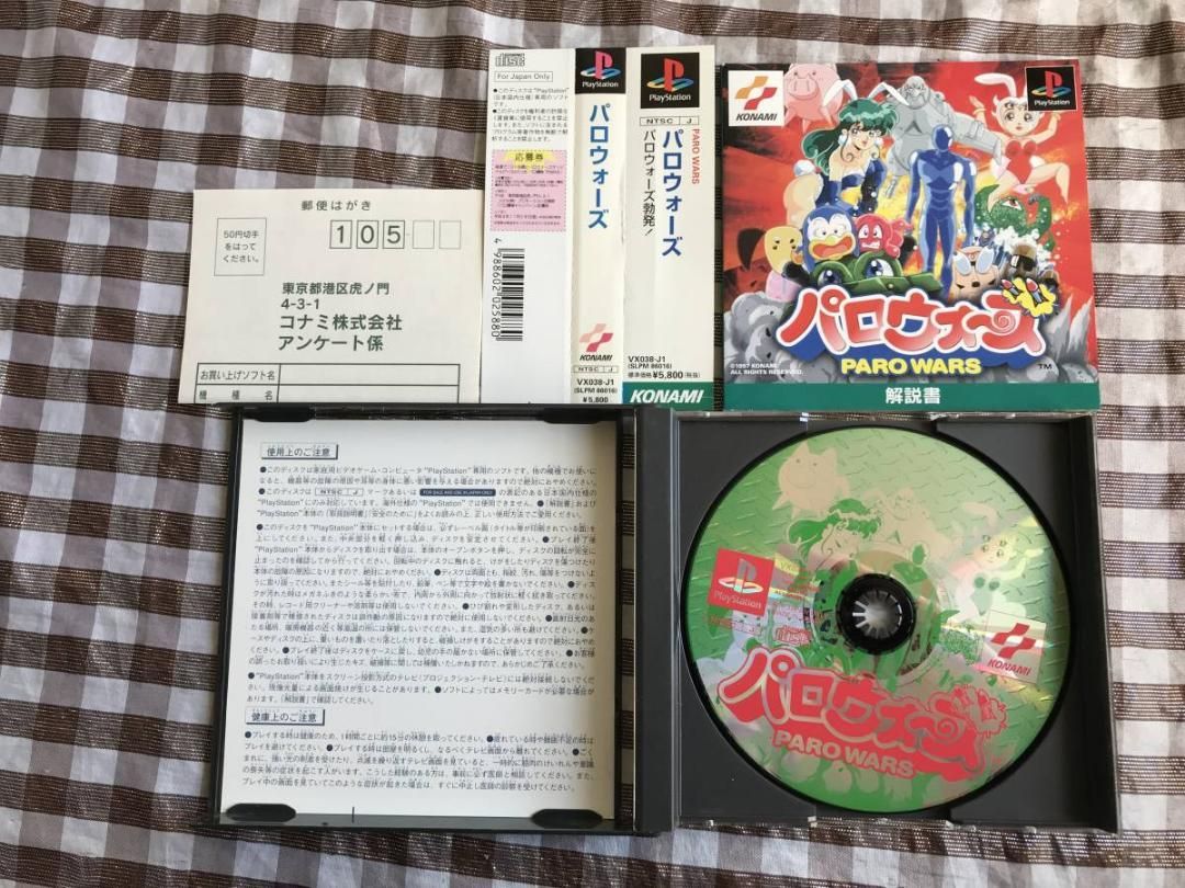 PS パロウォーズ