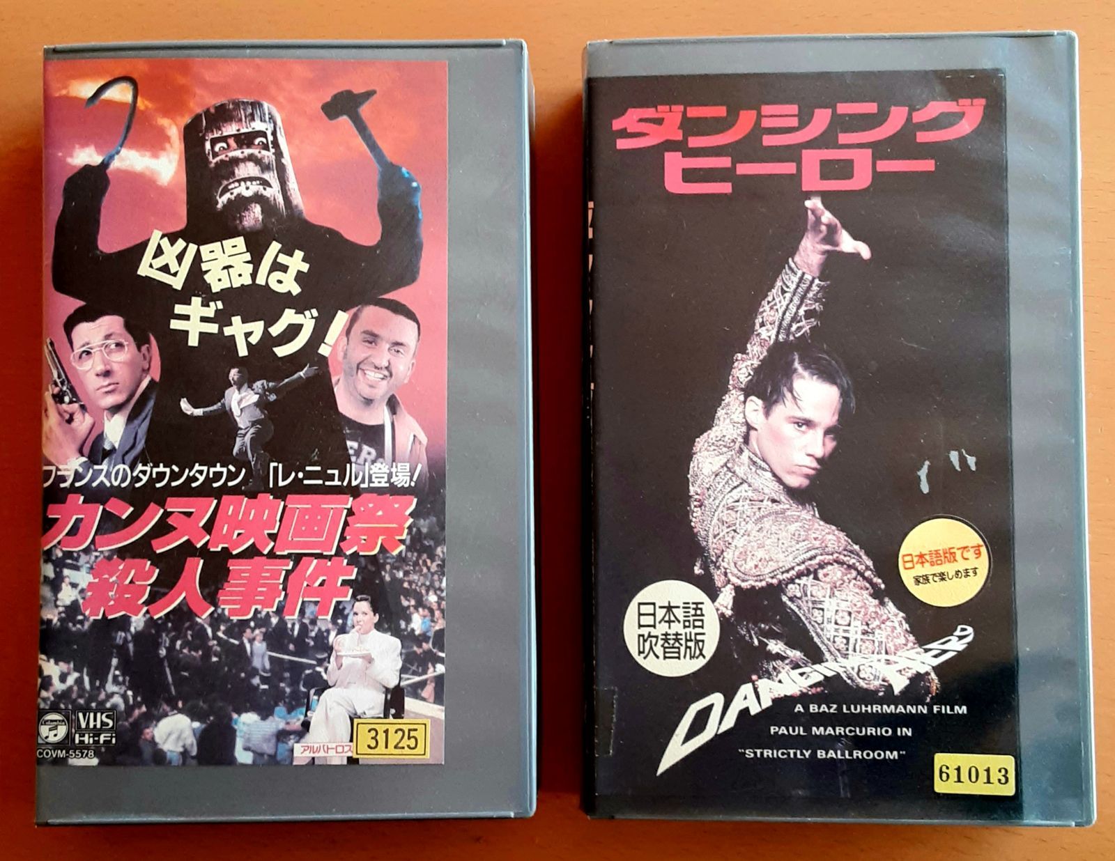 VHS ビデオ カンヌ映画祭殺人事件 ダンシングヒーロー 希少 レア 洋画 海外