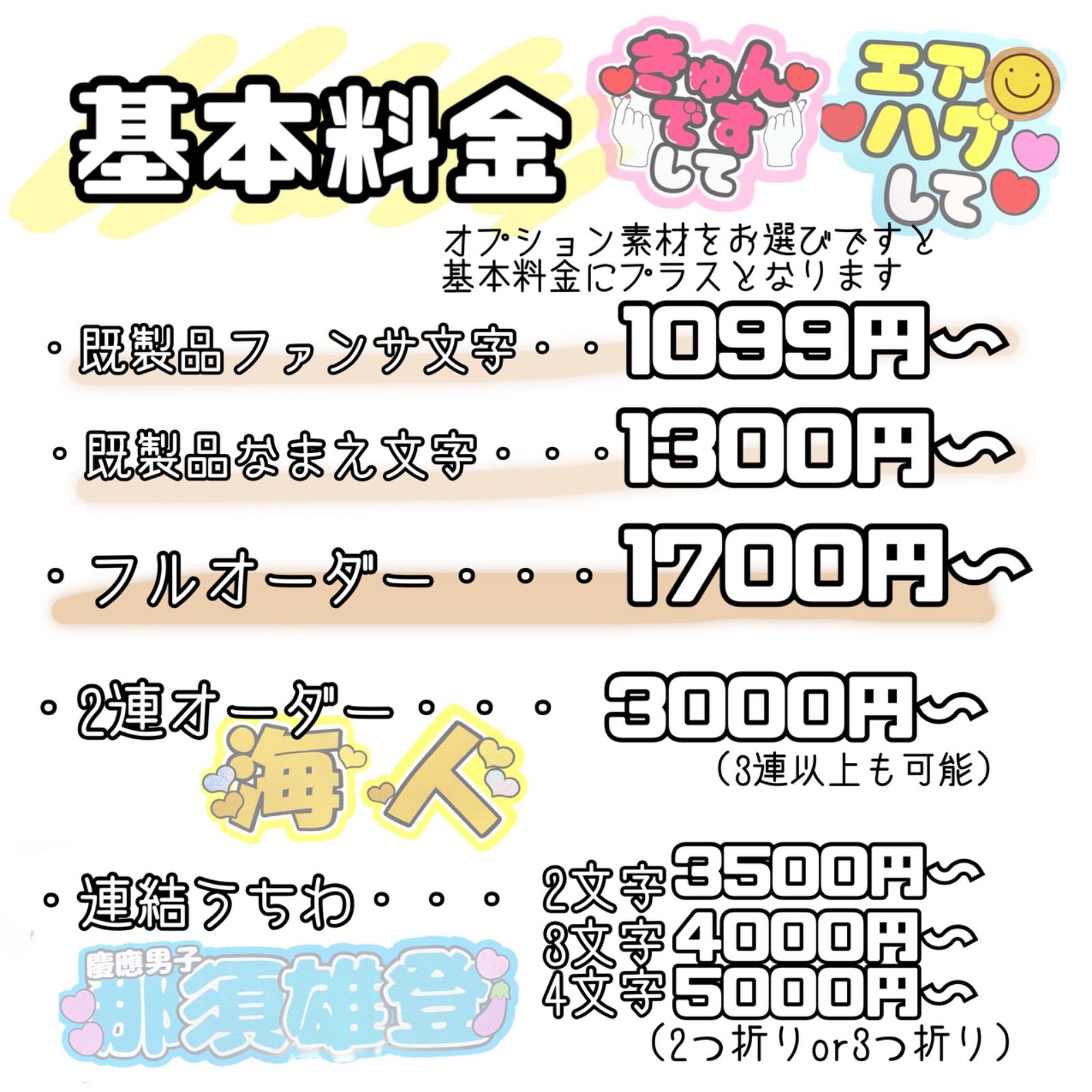 指ハートして ハングル ①画用紙ピンク ファンサ 団扇屋さん