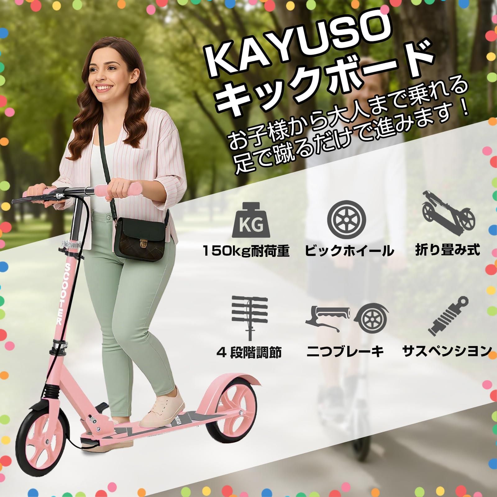 8インチホイール 折りたたみ式 立ち乗り式二輪車 折4段階調整 子供 大人用 スタンド付き 耐荷重150kg フット ハンドルブレーキ付き キックスクーター 持ち運び便利 軽量で頑丈 アウトドアに適用 KAYUSO キックボード 誕生日 プ SKLAD-KIRPICHA_RU