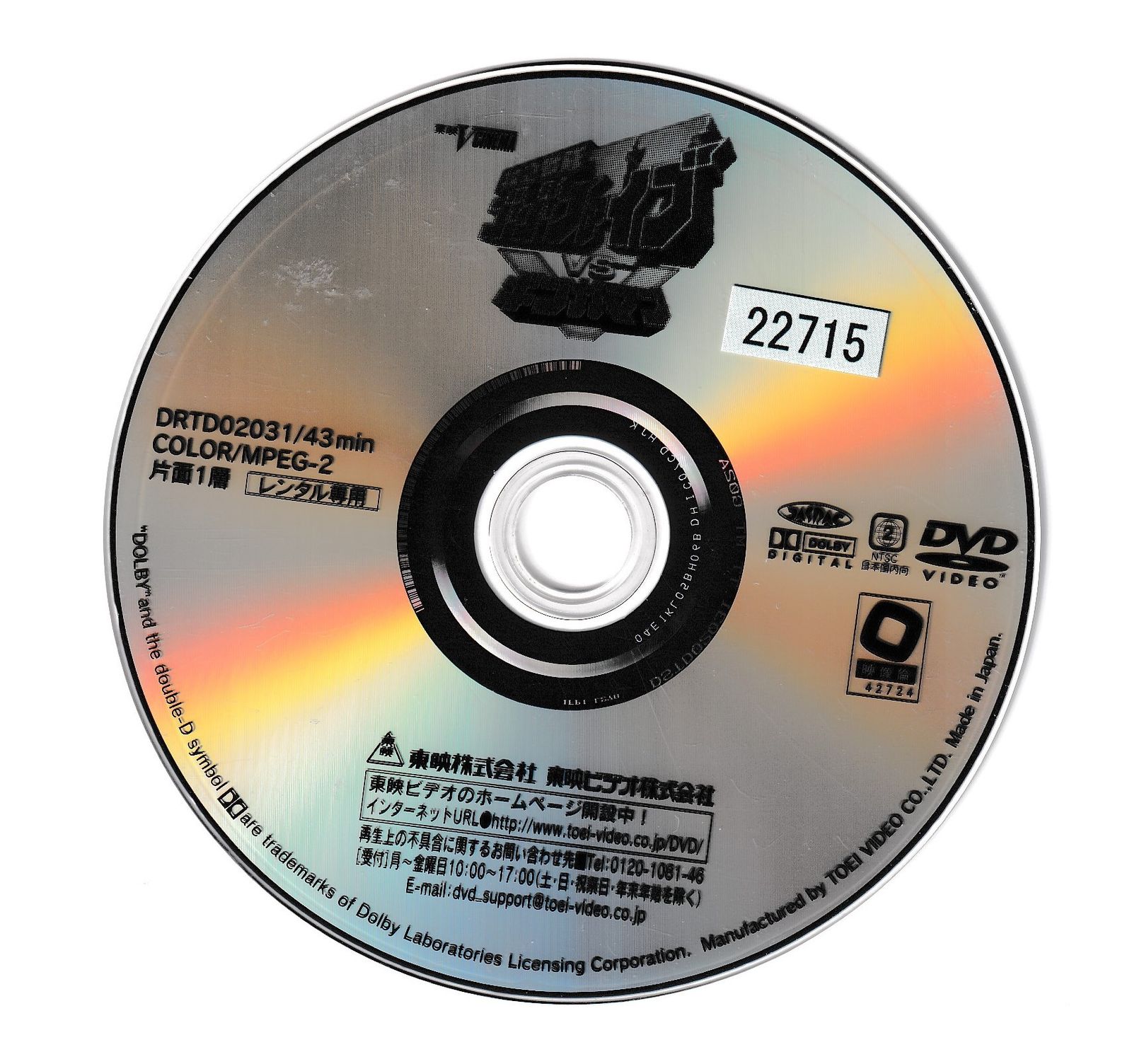 KD 5823 救急戦隊 ゴーゴーファイブvsギンガマン 中古DVD - メルカリ