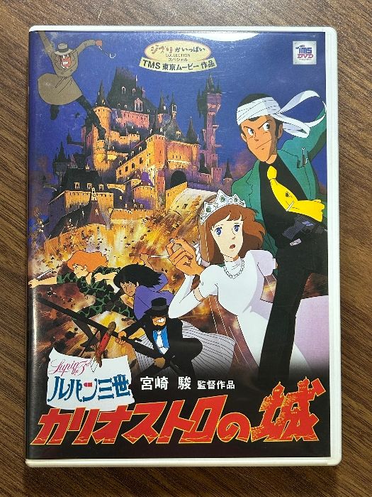 ルパン三世ＤＶＤ TV1stシリーズ&カリオストロの城 346.カリオストロの城 DVD ルパン三世 劇場版 映画 スタジオ