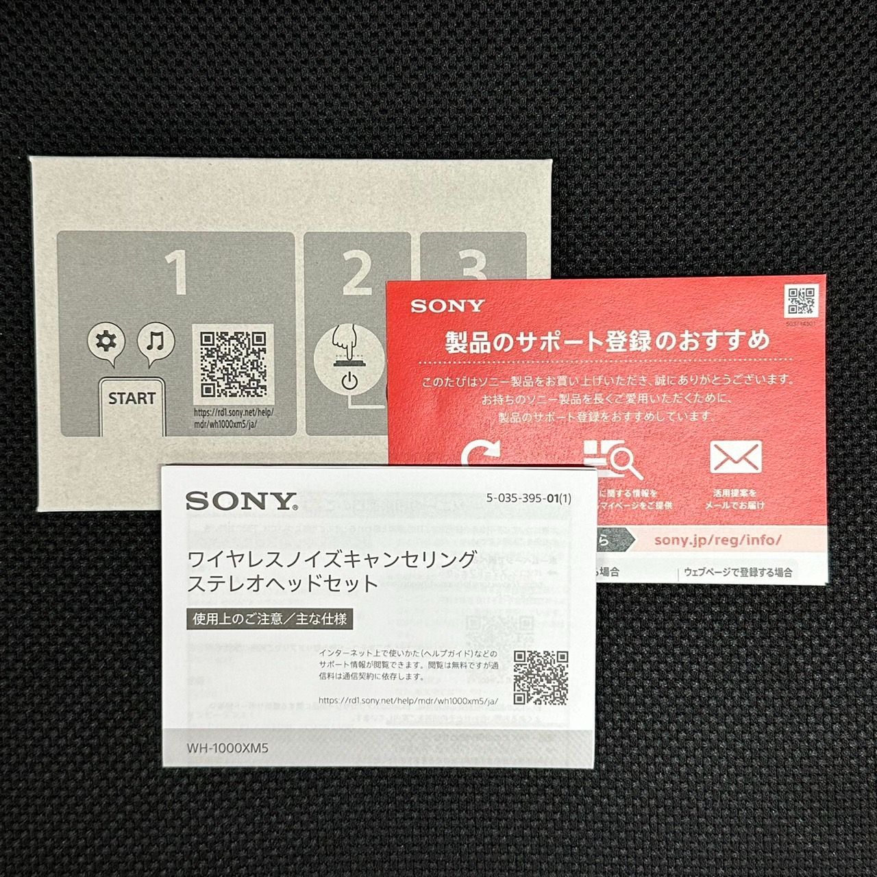 SONY WH-1000XM5S ワイヤレスヘッドホン 保証書あり