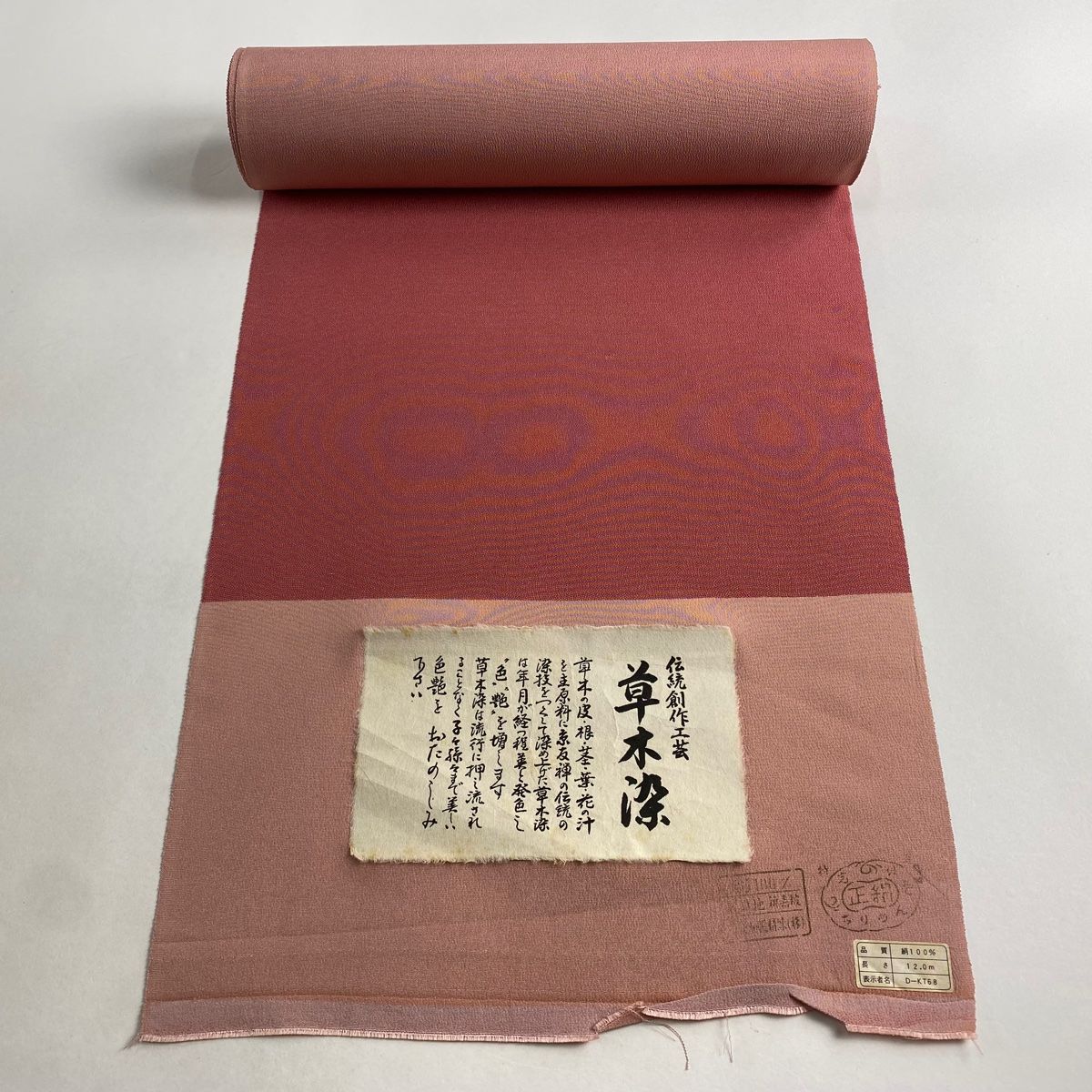 反物 秀品 江戸小紋 鮫 草木染 ピンク 正絹 【中古】 - メルカリ