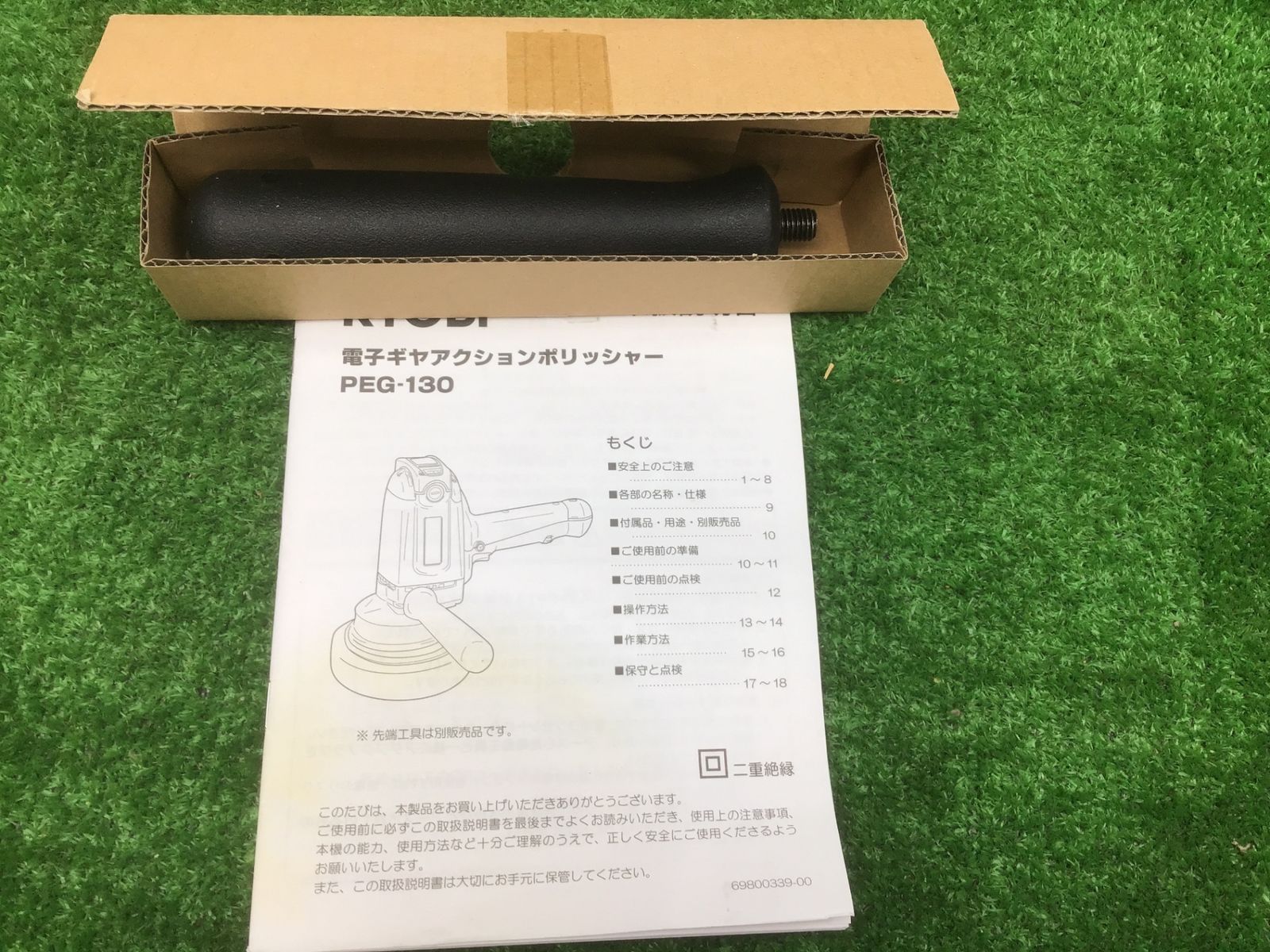 リョービ RYOBI