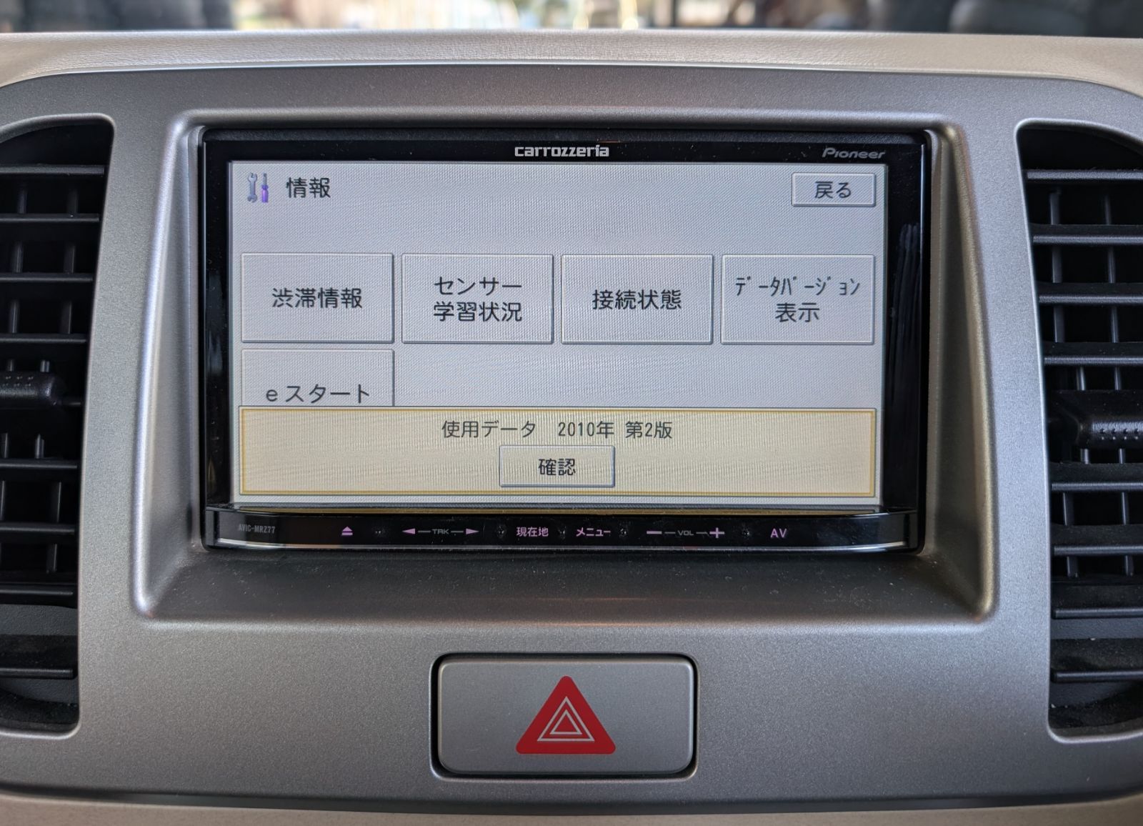 AVIC-MRZ77