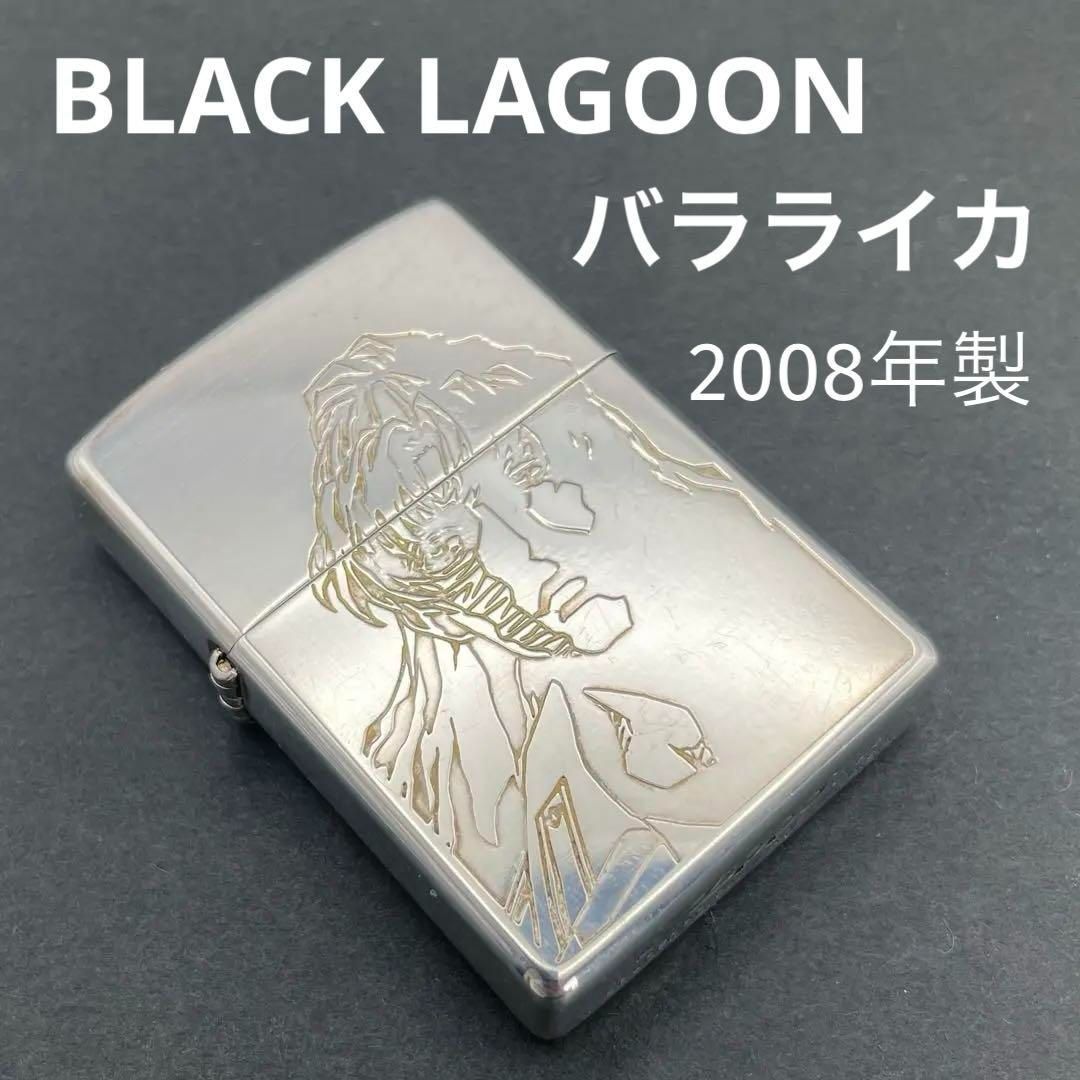zippo 2008年製 black lagoon バラライカ オイルライター 【公式 zippo 2008年製 black lagoon バラライカ オイルライター 【公式