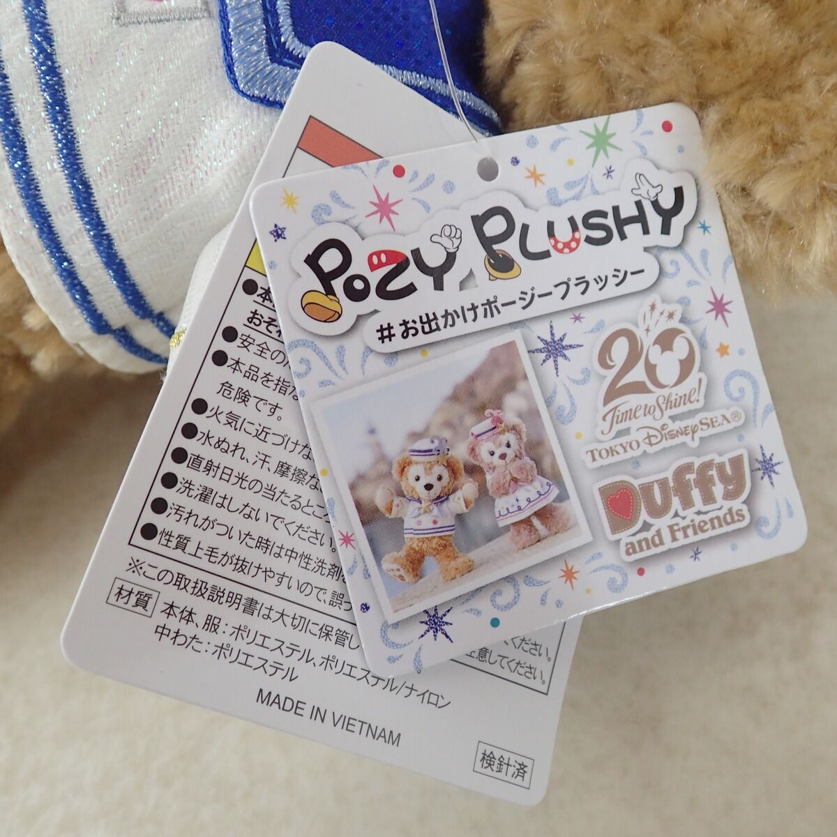 ダッフィー&フレンズ お出かけポージープラッシー ダッフィー