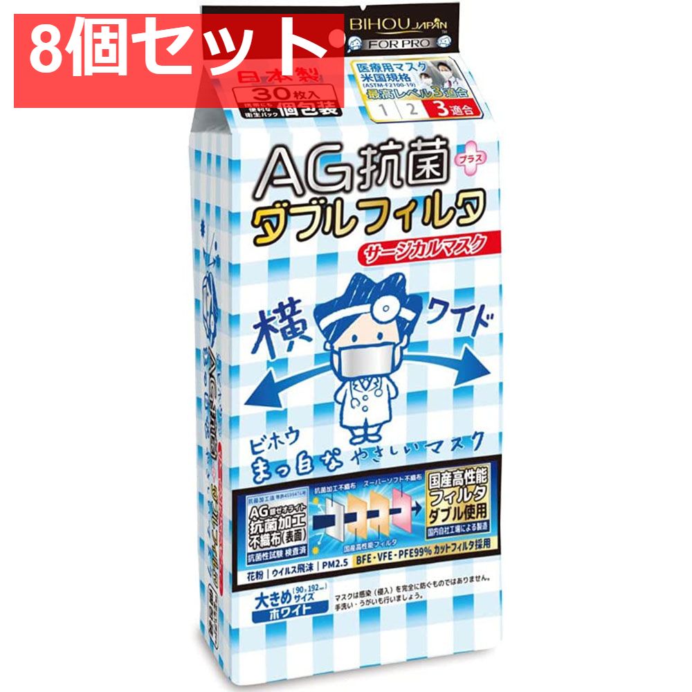 救急・衛生用品 AG抗菌+ダブルフィルタ 横ワイド まっ白なやさしい