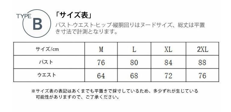 レディース 水着