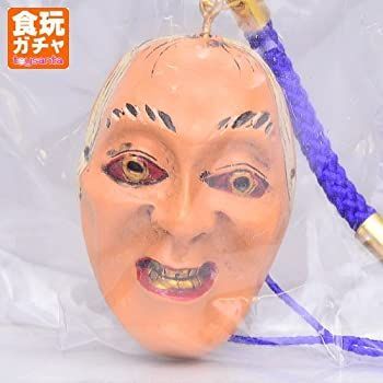 (未使用･未開封品)カプセルQミュージアム 魔除の仮面 能面根付 第一弾 ［5.山姥(フル彩色)］(単品) 中古】カプセルQミュージアム 魔除の仮面 能面根付 第一弾 ［5