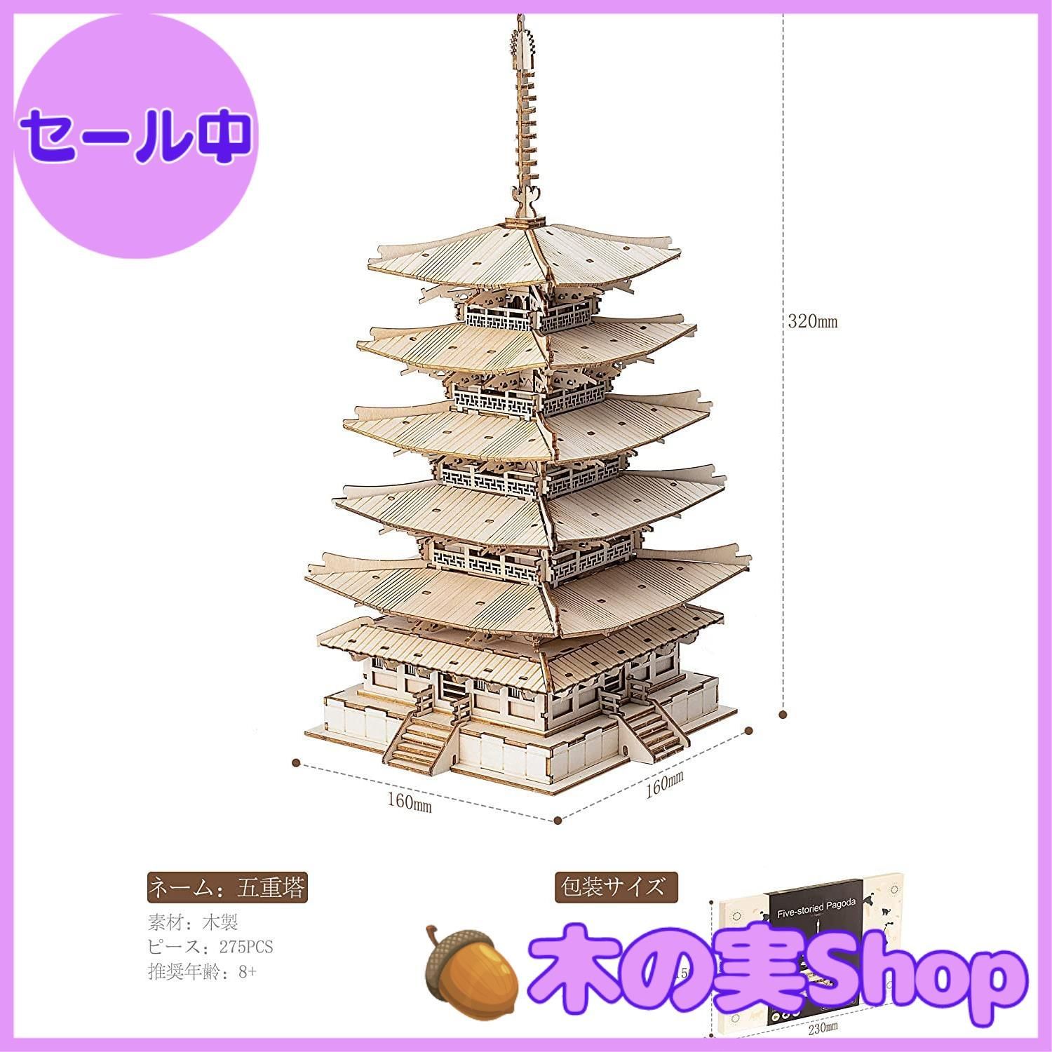 大安売り】Robotime 立体パズル 木製パズル 3dパズル 工作キット DIY