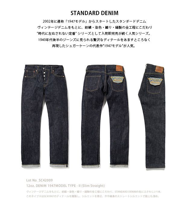 Sc42009 シュガー ケーン 1947 シルエット SUGAR CANE シュガーケーン 